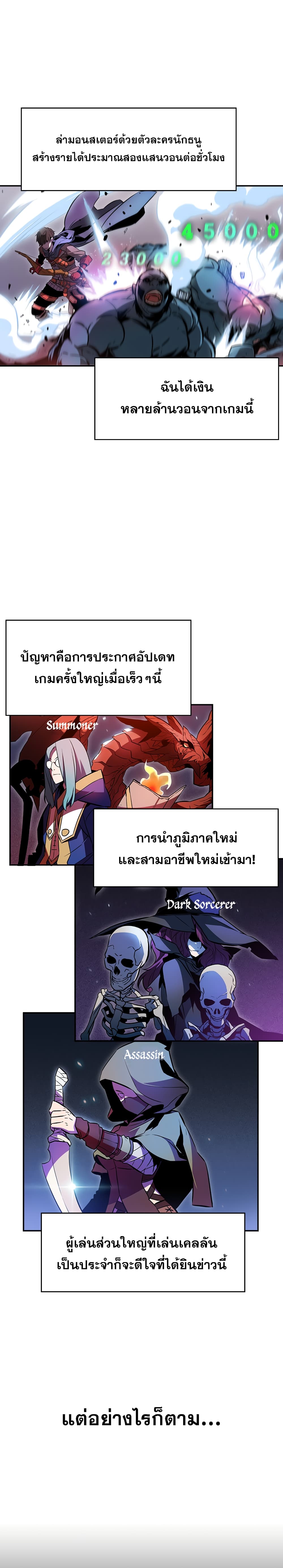 Taming Master page 12
