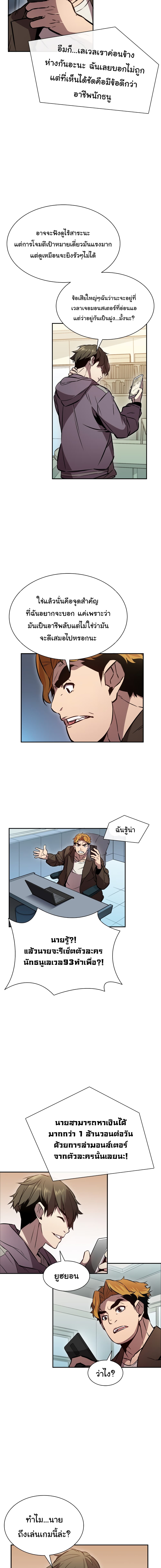 Taming Master page 16
