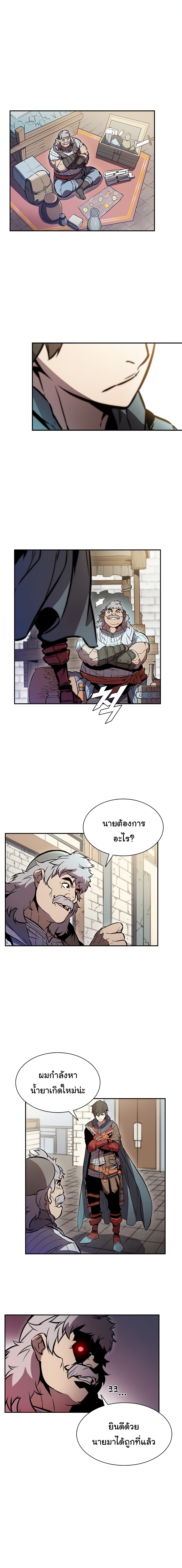 Taming Master page 19