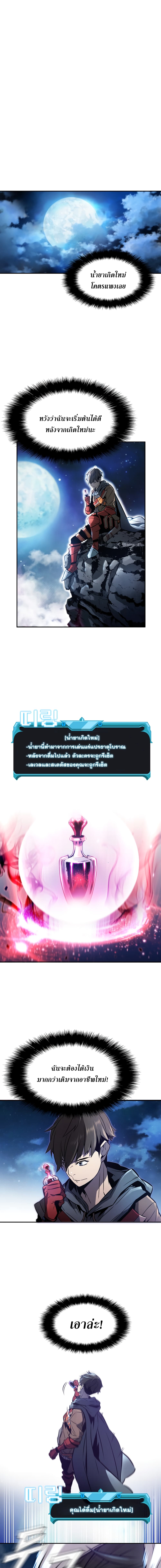Taming Master page 21