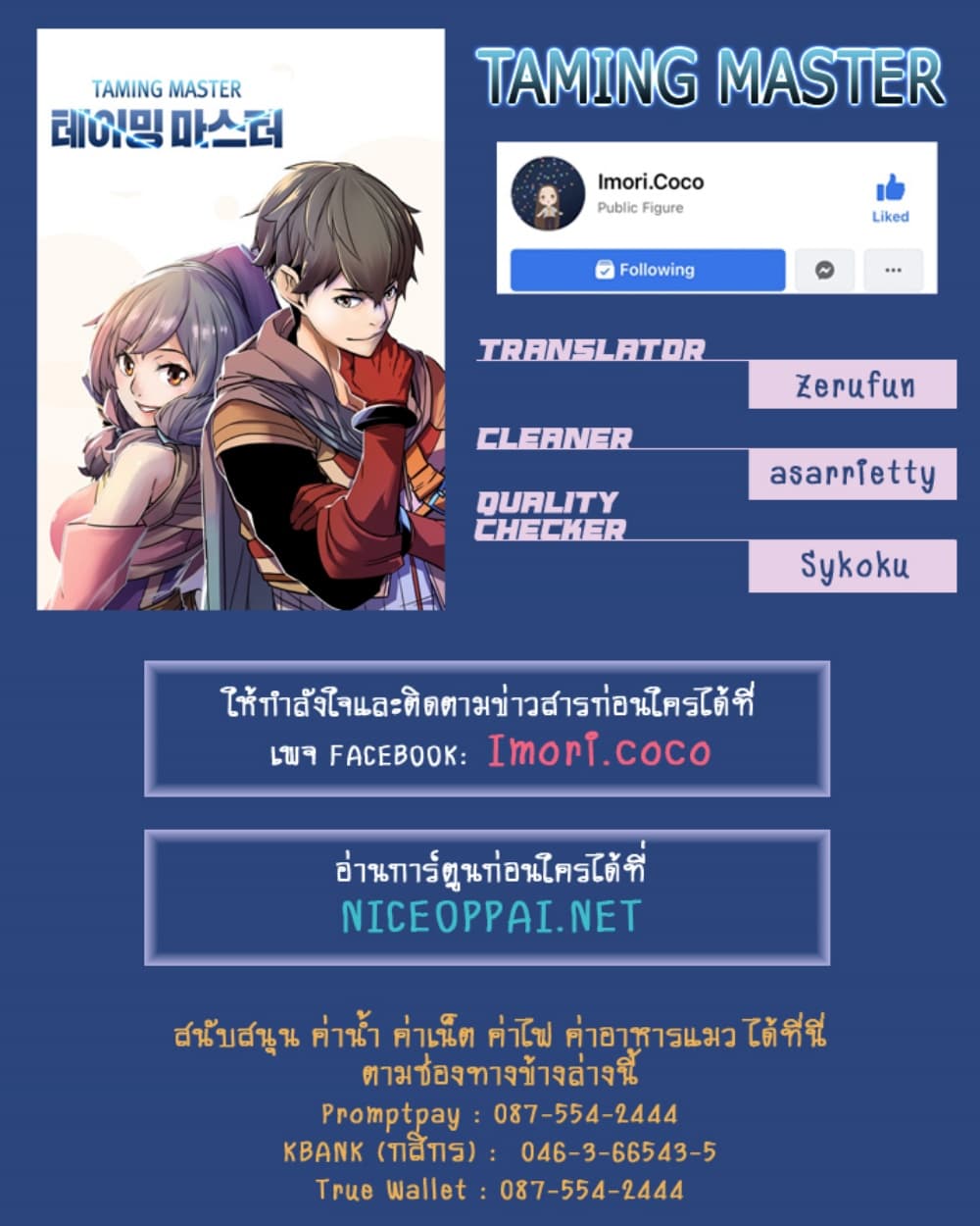 Taming Master page 6