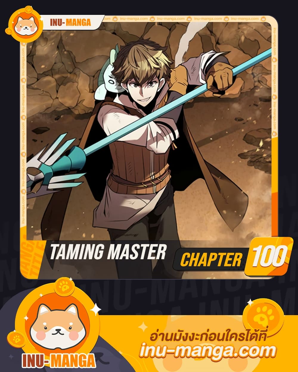 Taming Master page 1