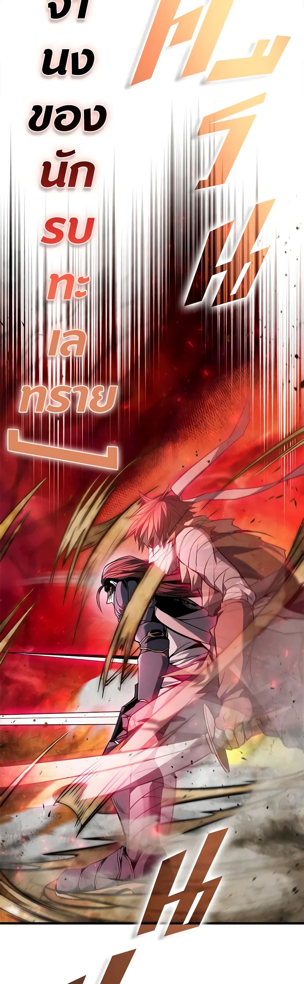 Taming Master page 3
