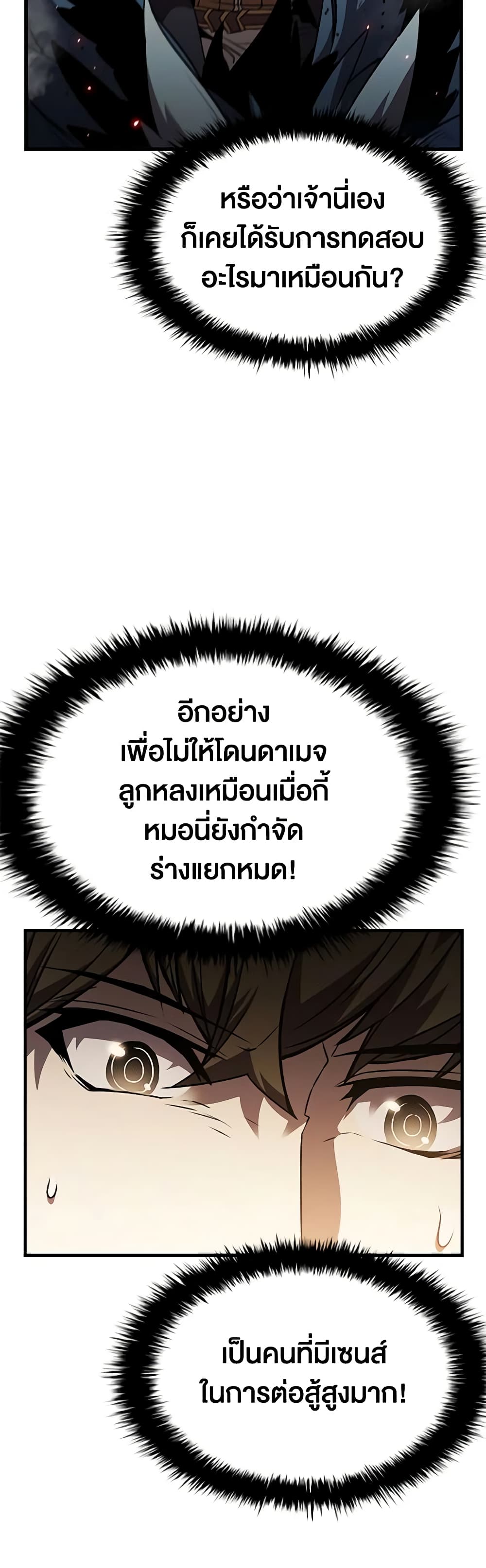 Taming Master page 5