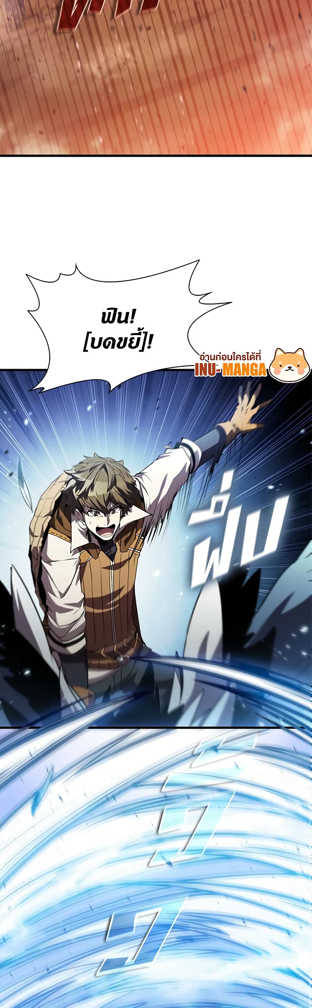 Taming Master page 8