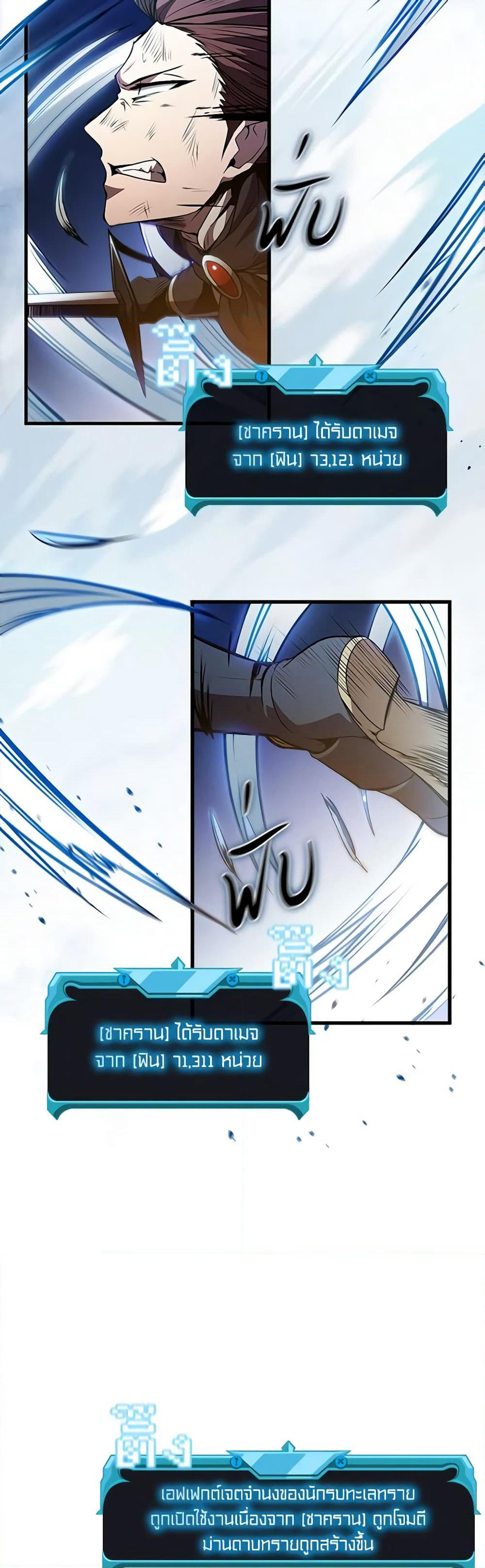 Taming Master page 10