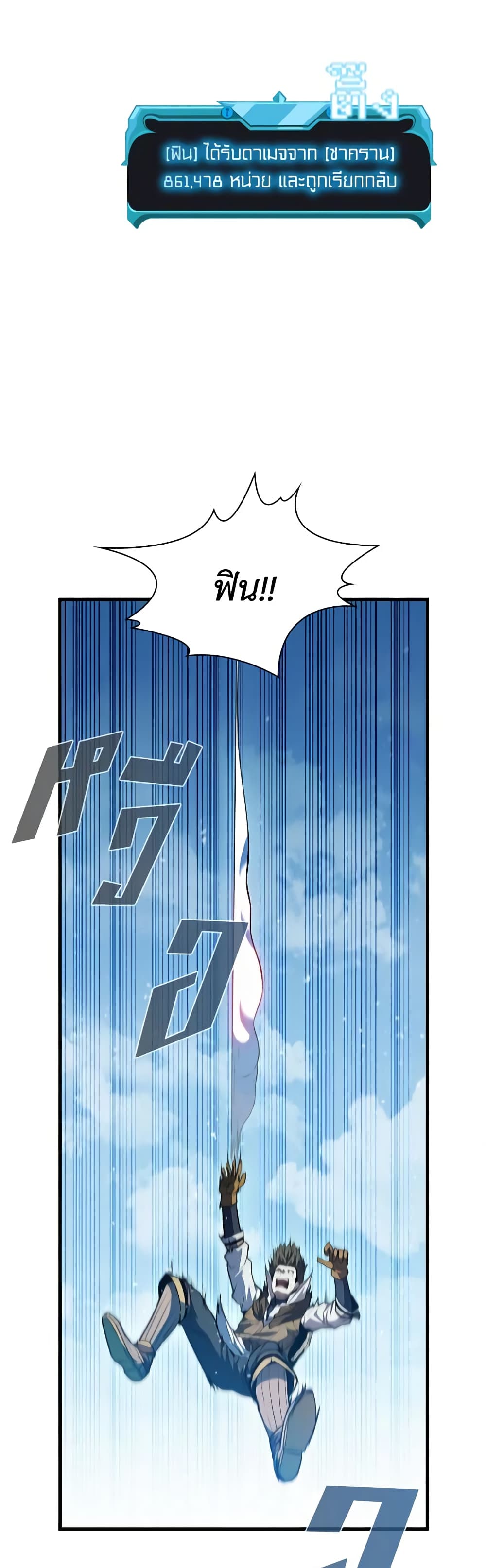 Taming Master page 15