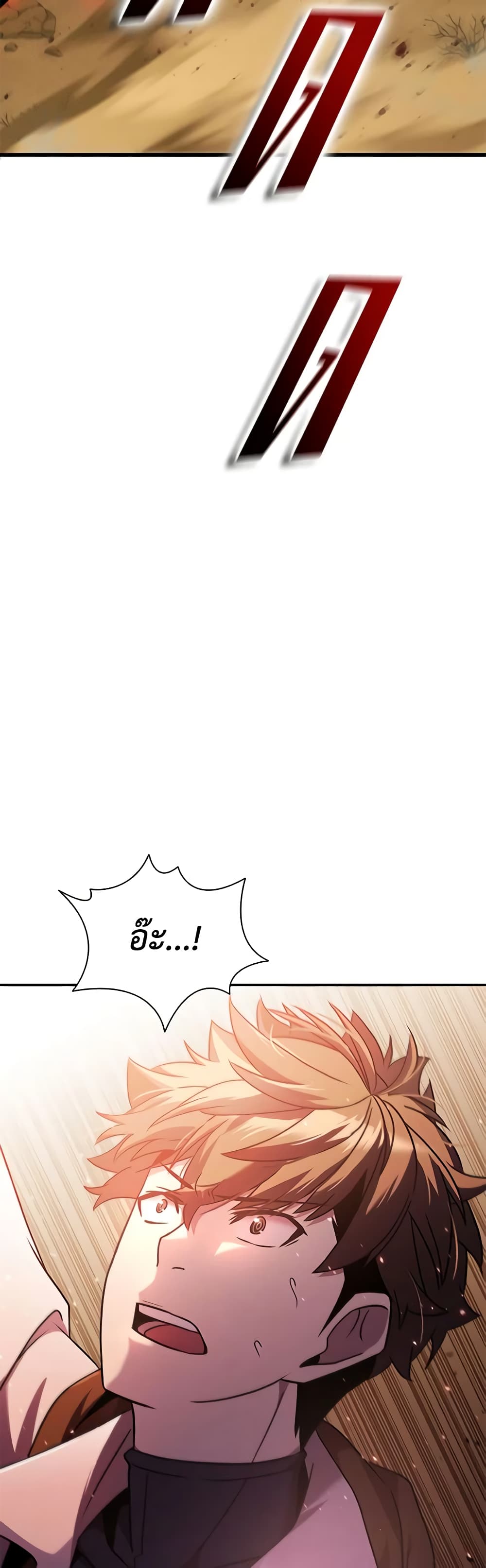 Taming Master page 18