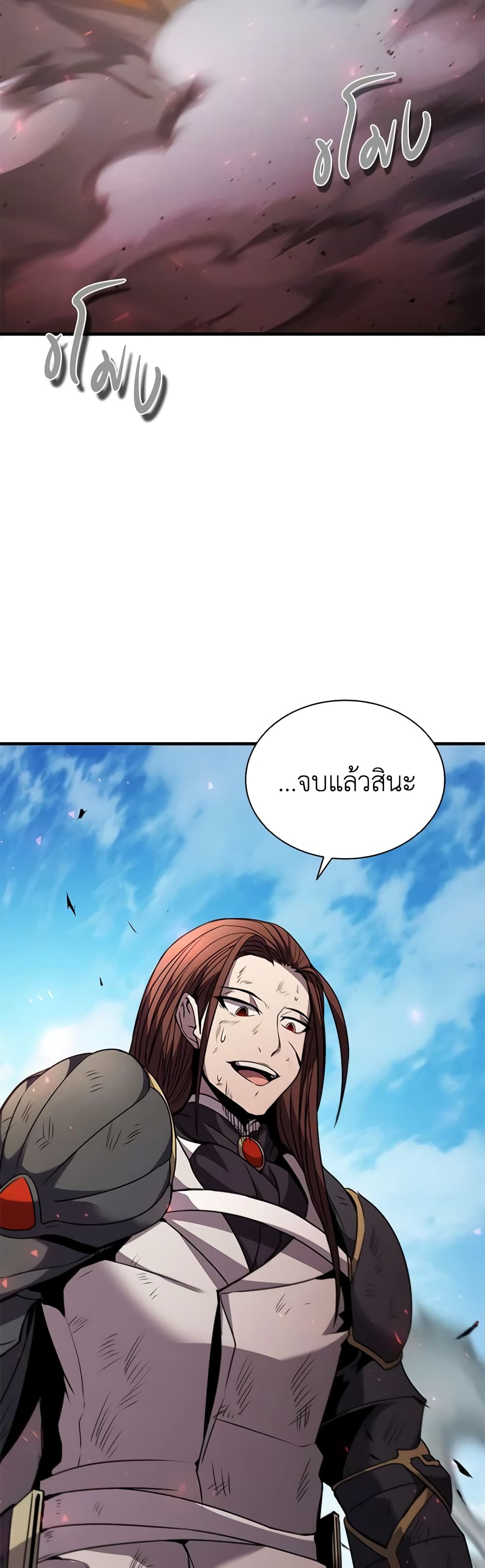 Taming Master page 21