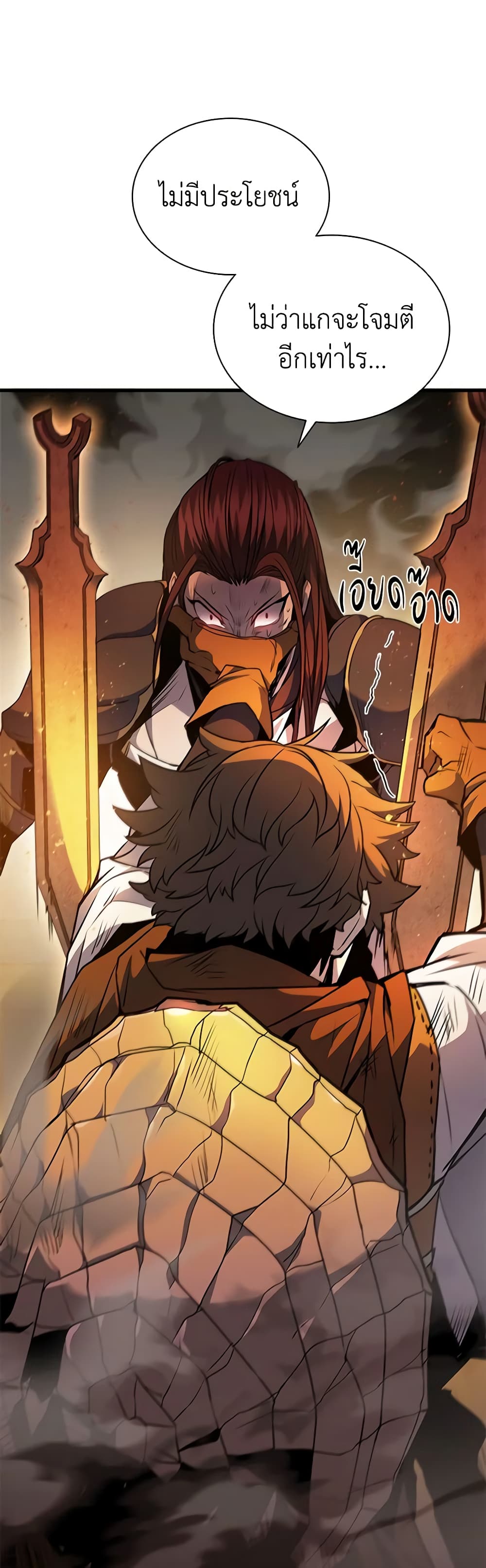 Taming Master page 27