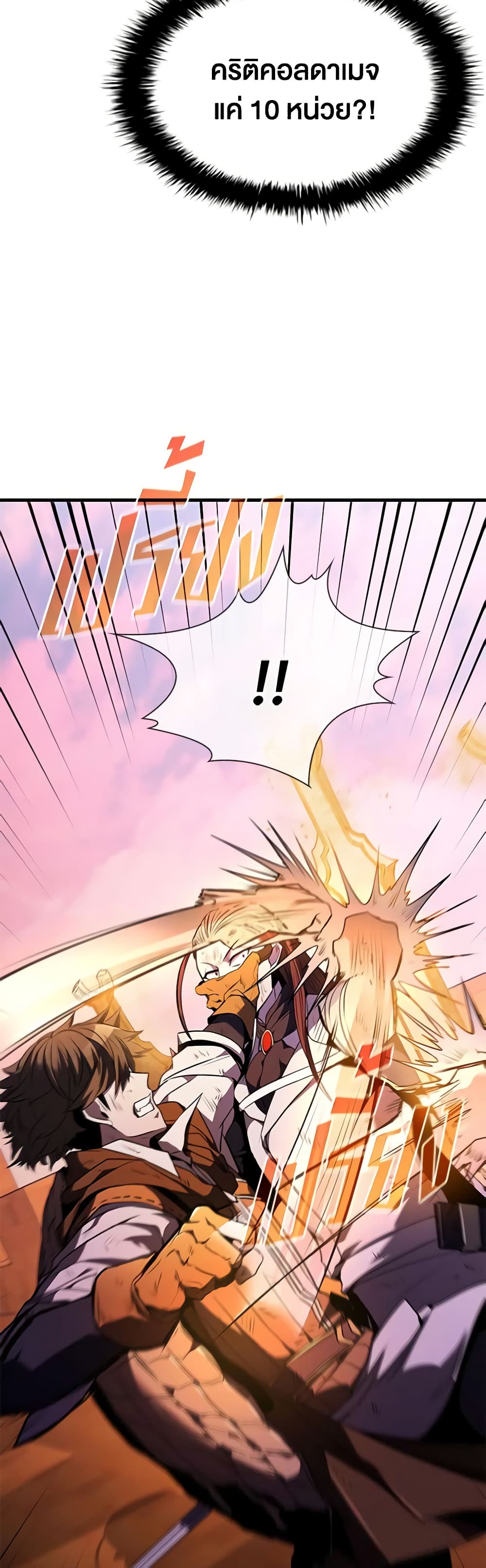 Taming Master page 30