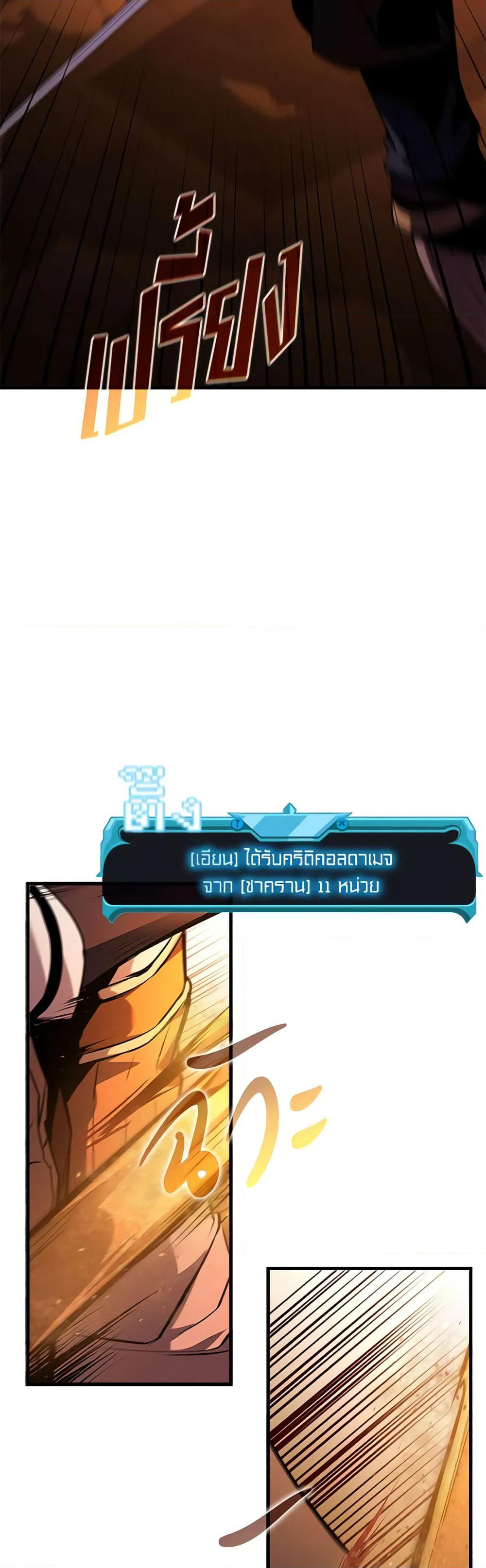 Taming Master page 31