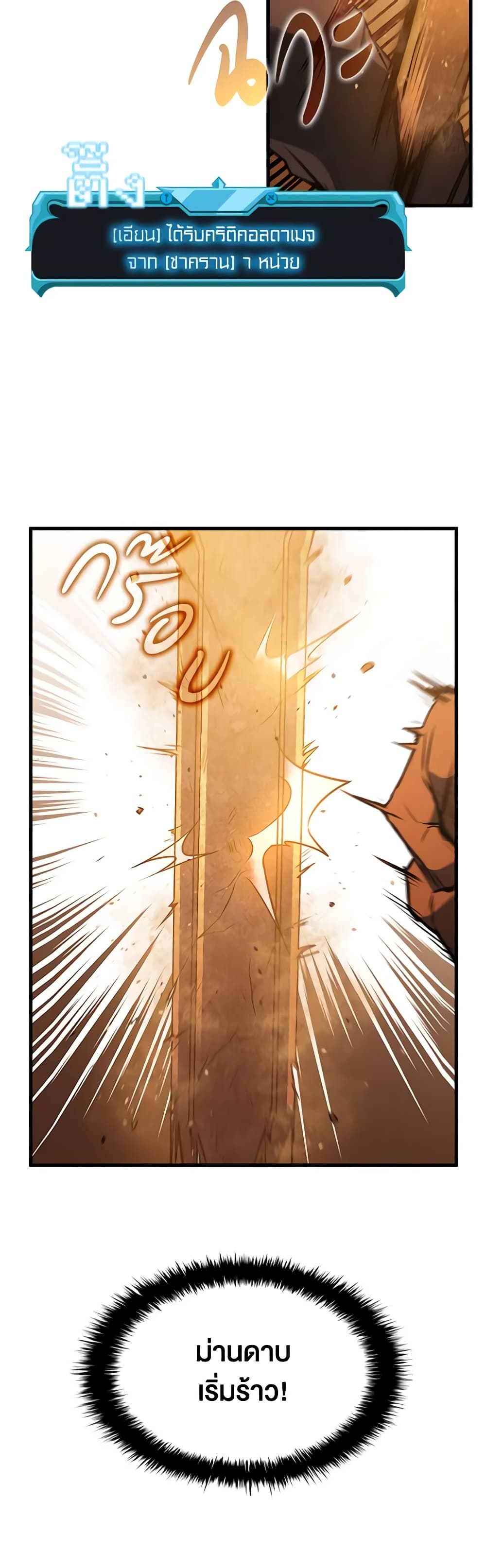 Taming Master page 32