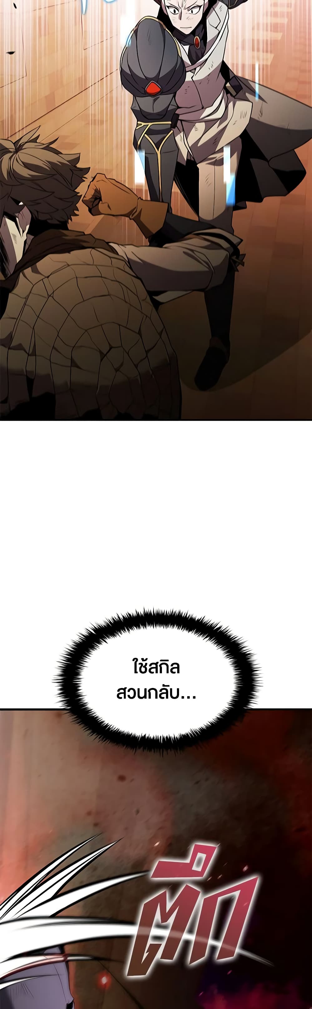 Taming Master page 34