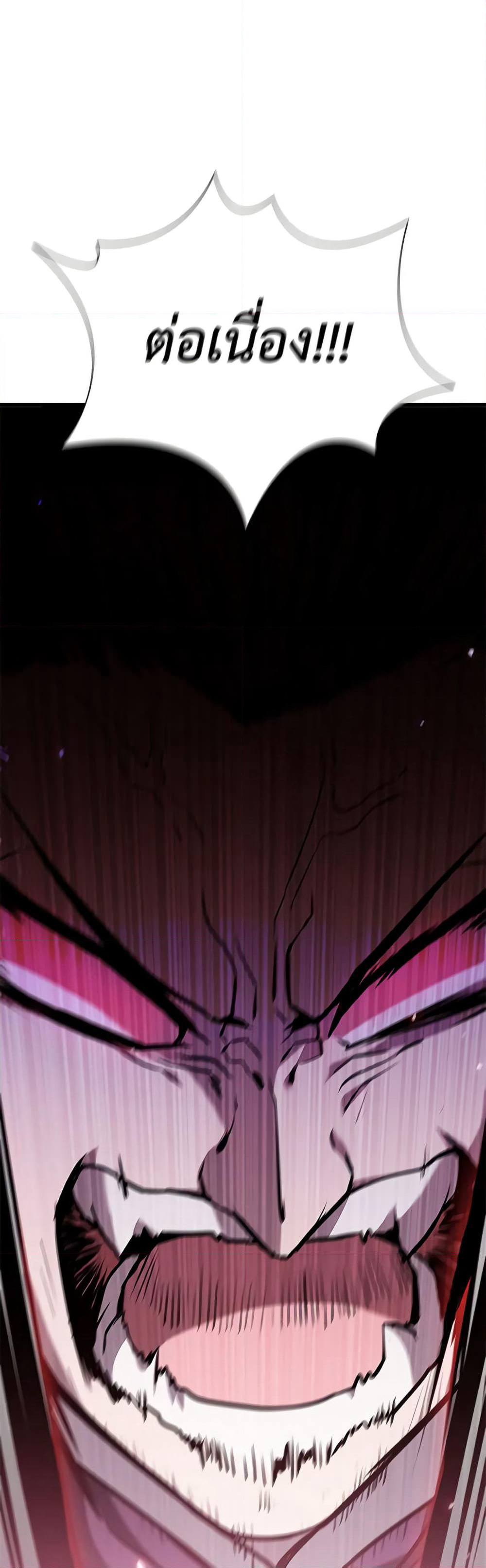 Taming Master page 36
