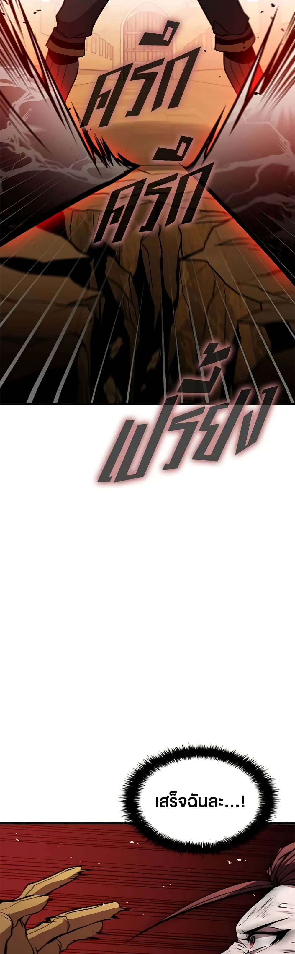 Taming Master page 39