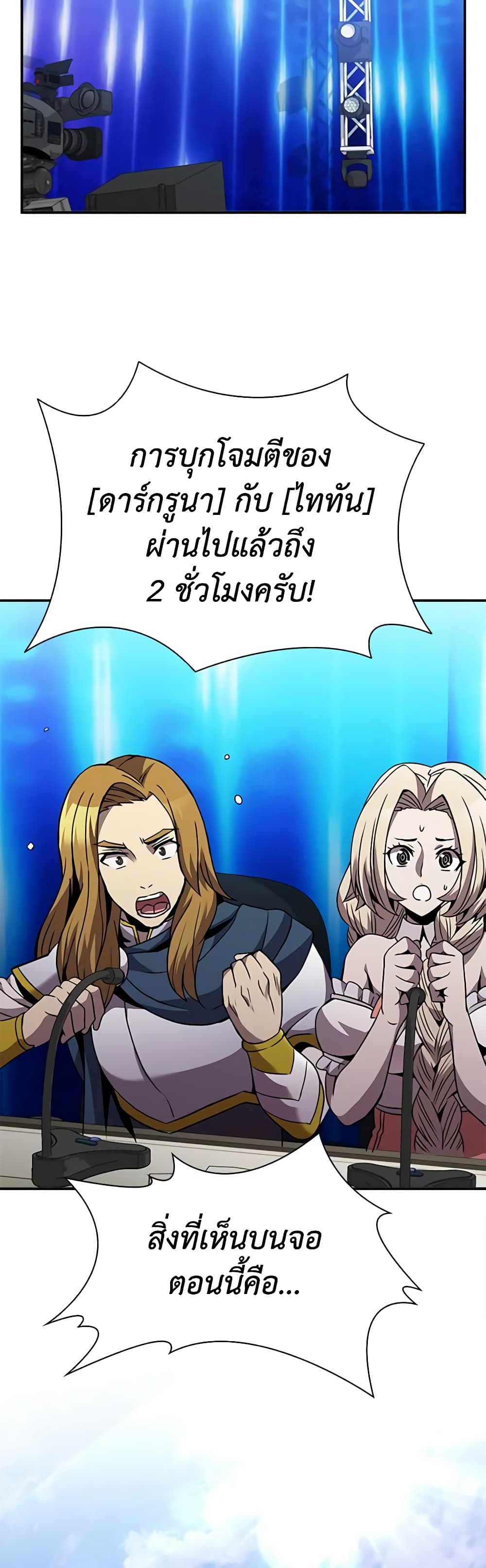 Taming Master page 44