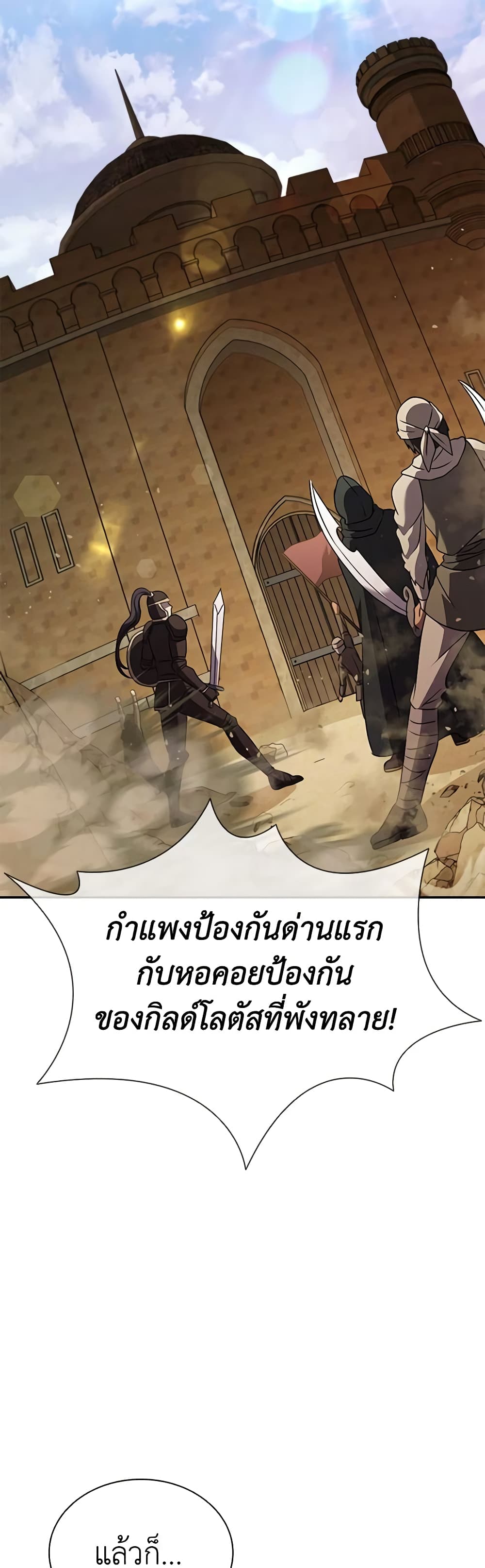 Taming Master page 45