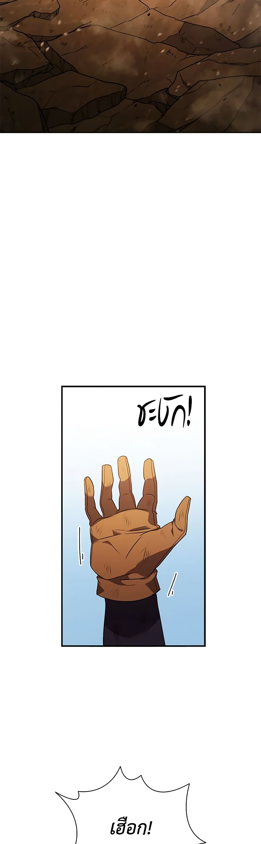 Taming Master page 48