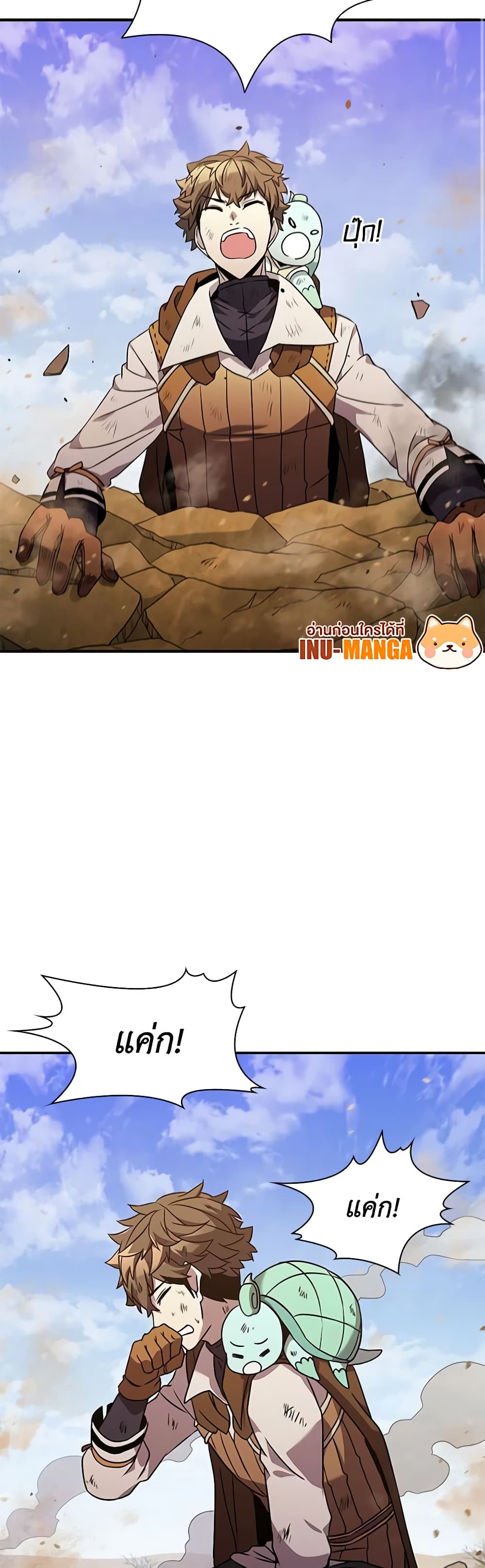 Taming Master page 49