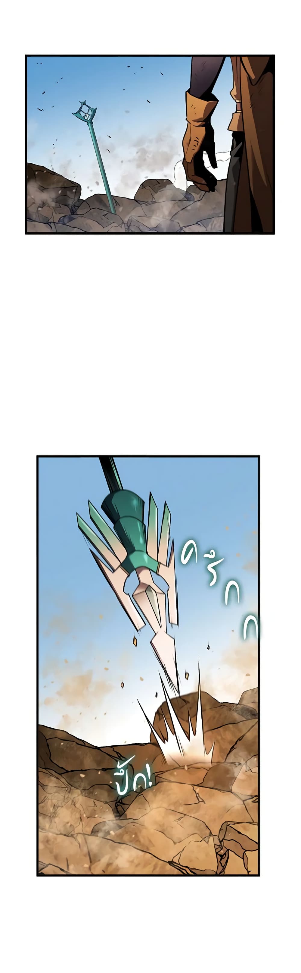 Taming Master page 53