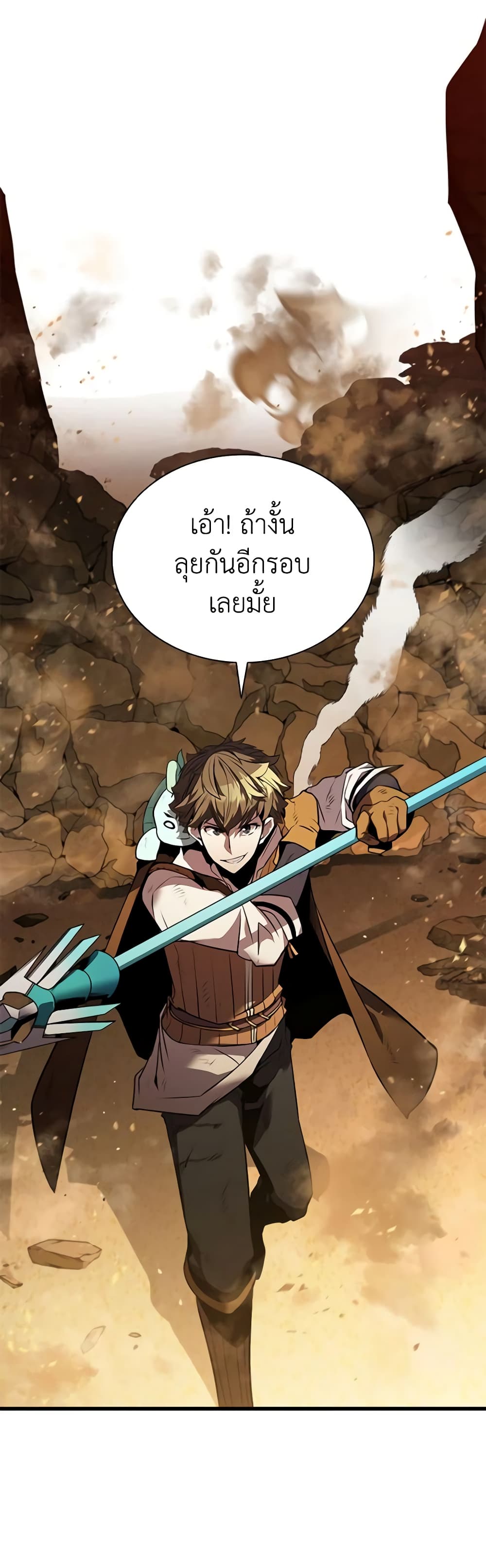 Taming Master page 54