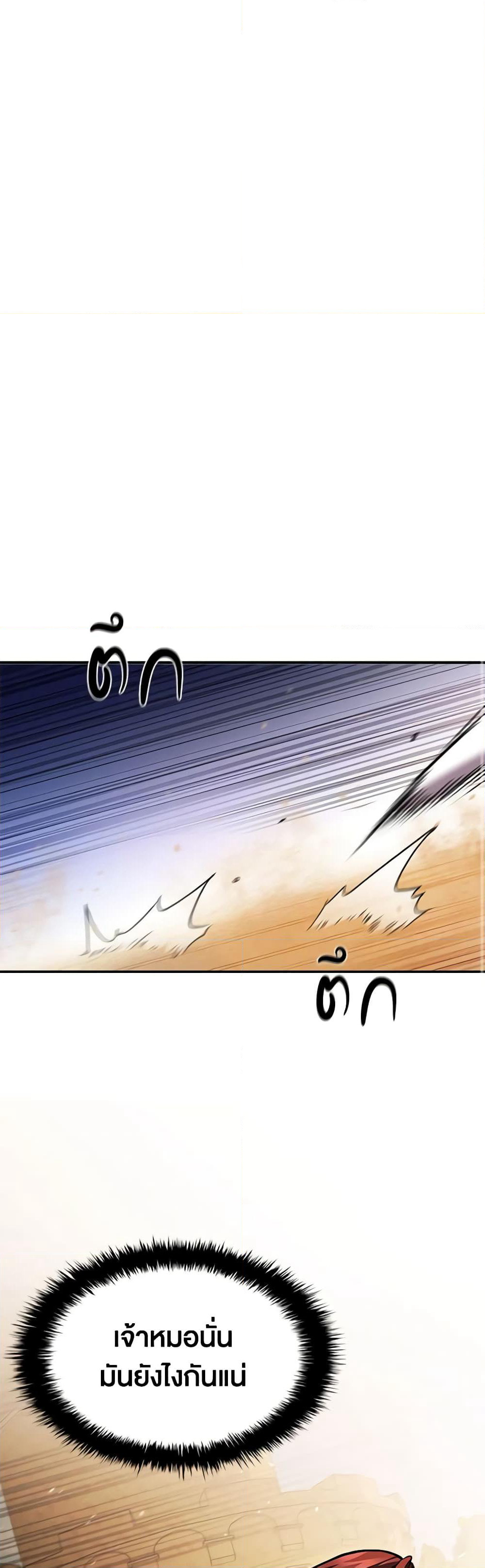 Taming Master page 55