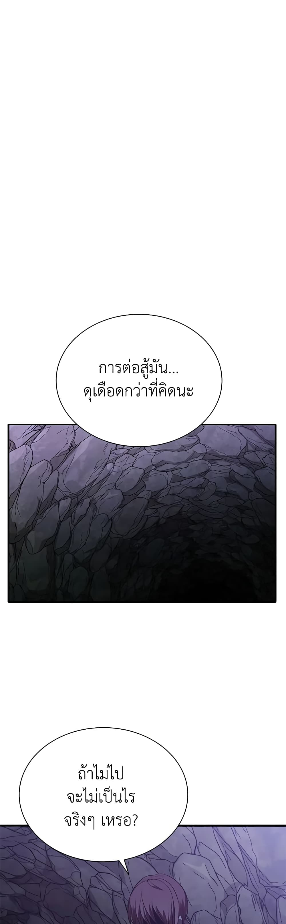 Taming Master page 58