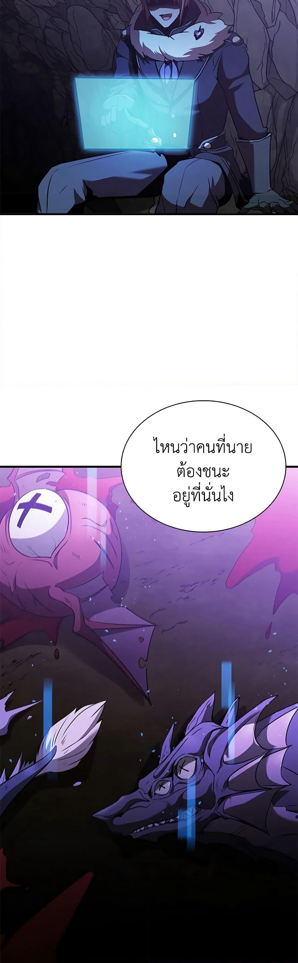 Taming Master page 59