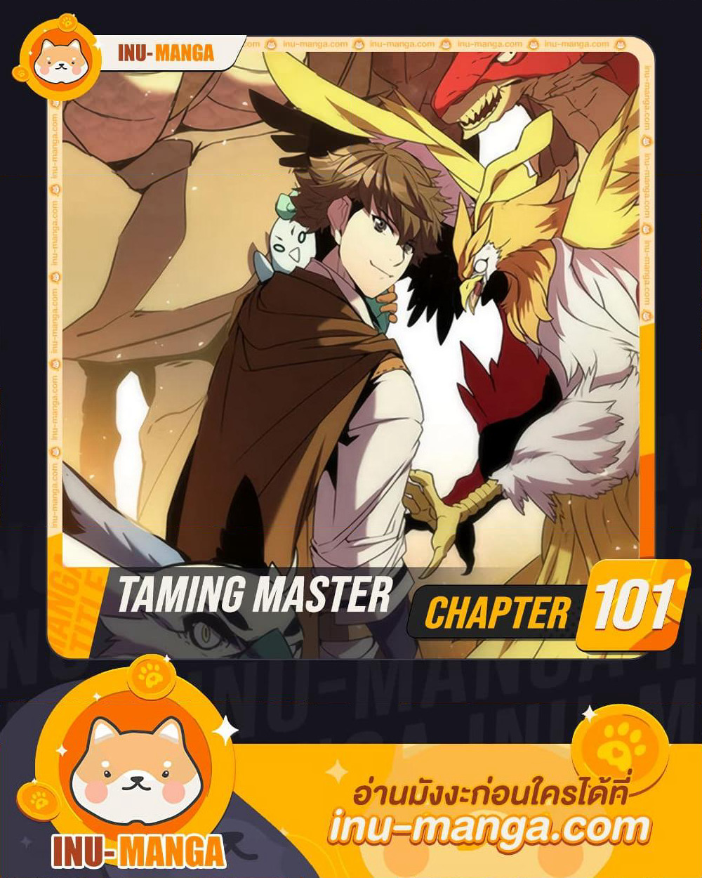 Taming Master page 1