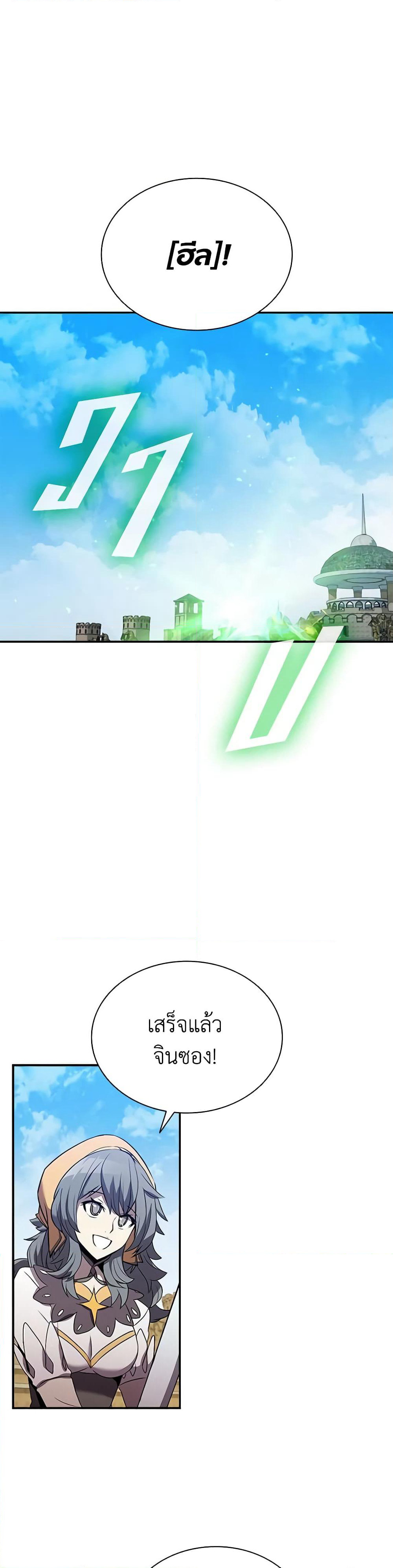 Taming Master page 2