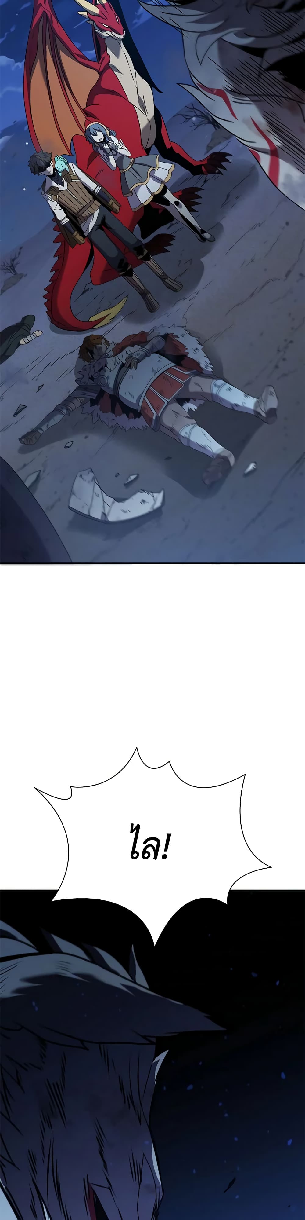 Taming Master page 10
