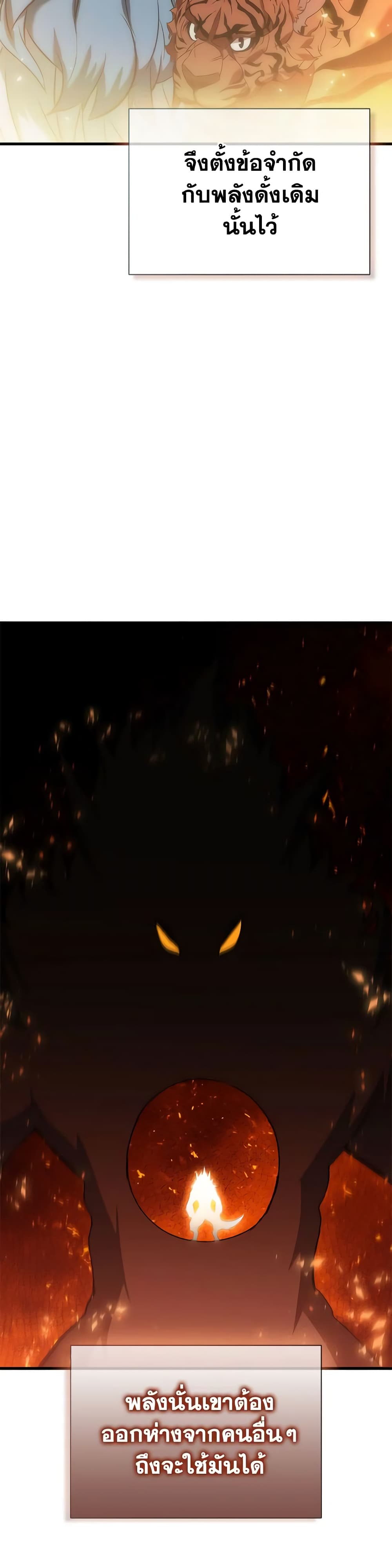 Taming Master page 28