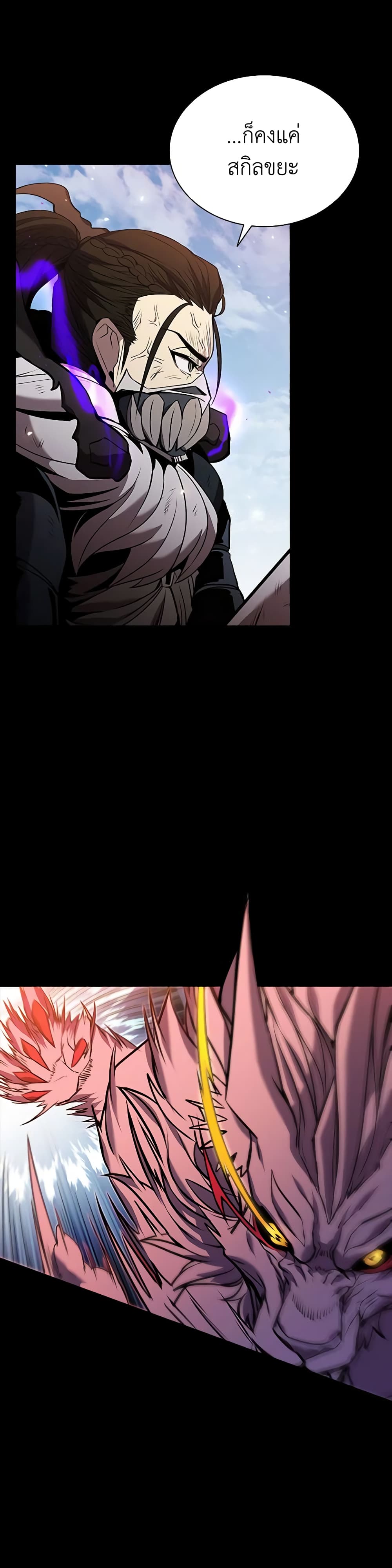 Taming Master page 31
