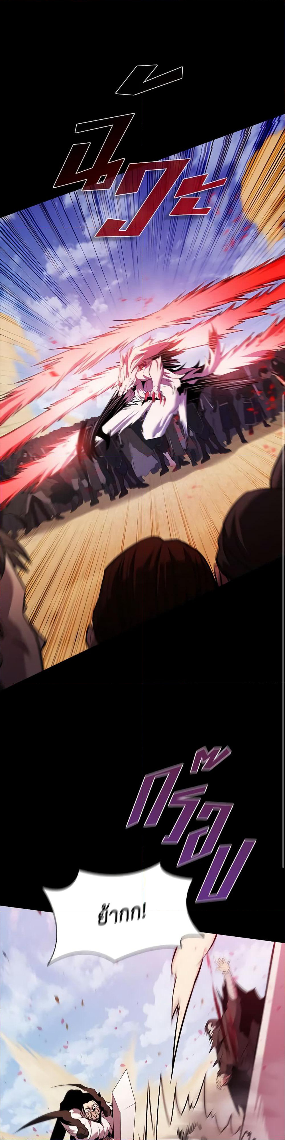 Taming Master page 32