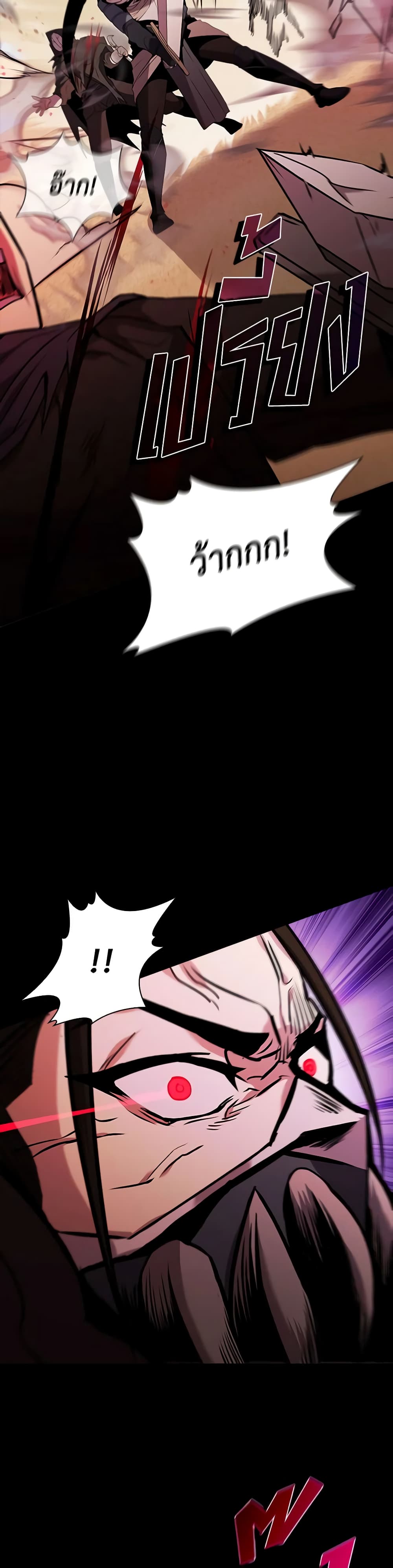Taming Master page 33