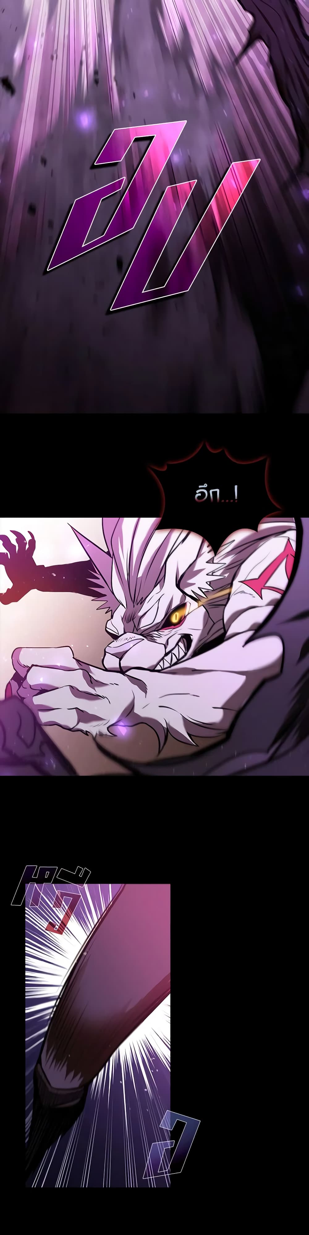 Taming Master page 39
