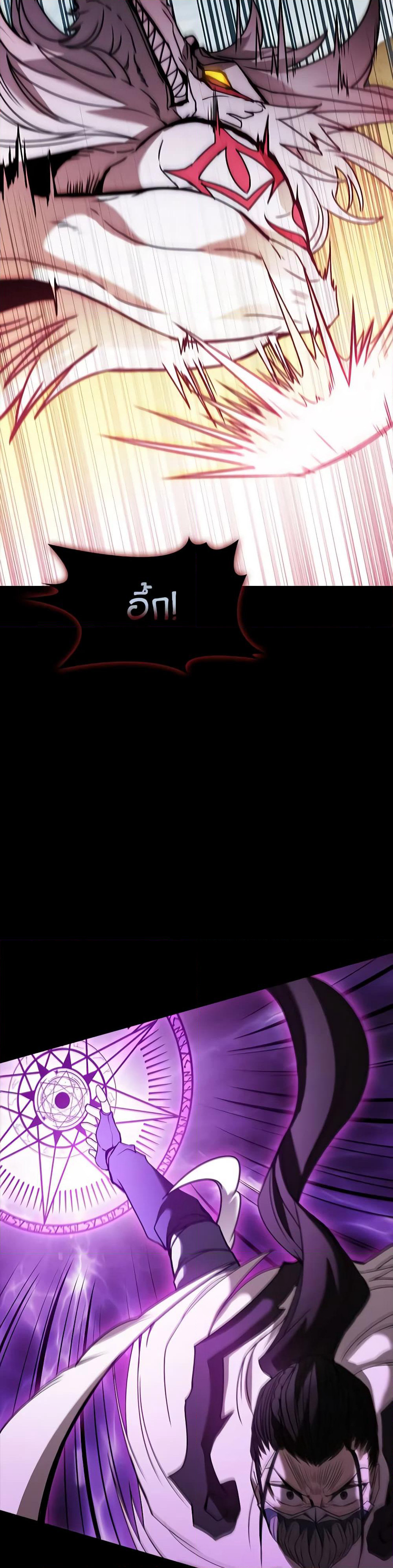Taming Master page 41