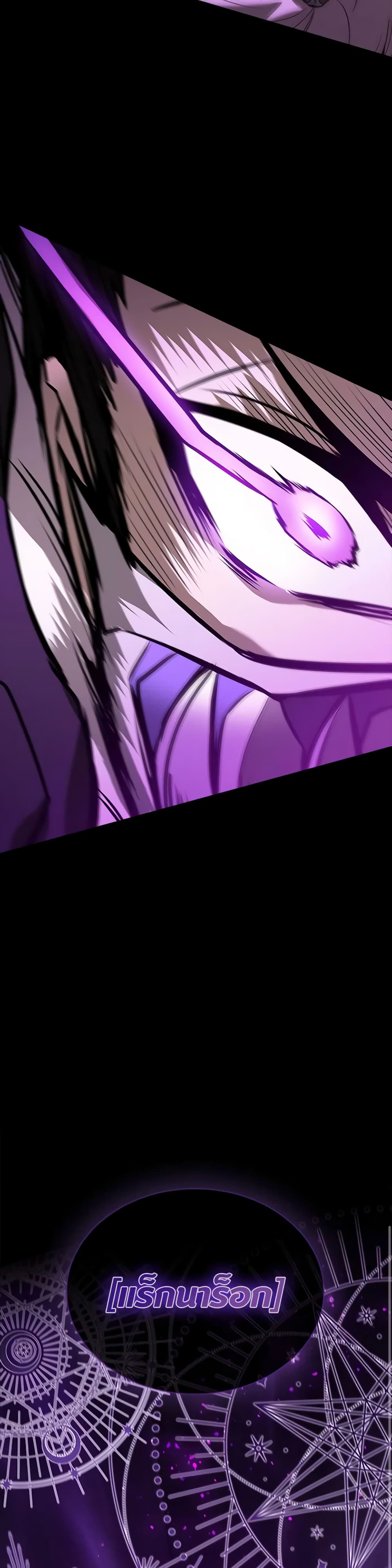 Taming Master page 42