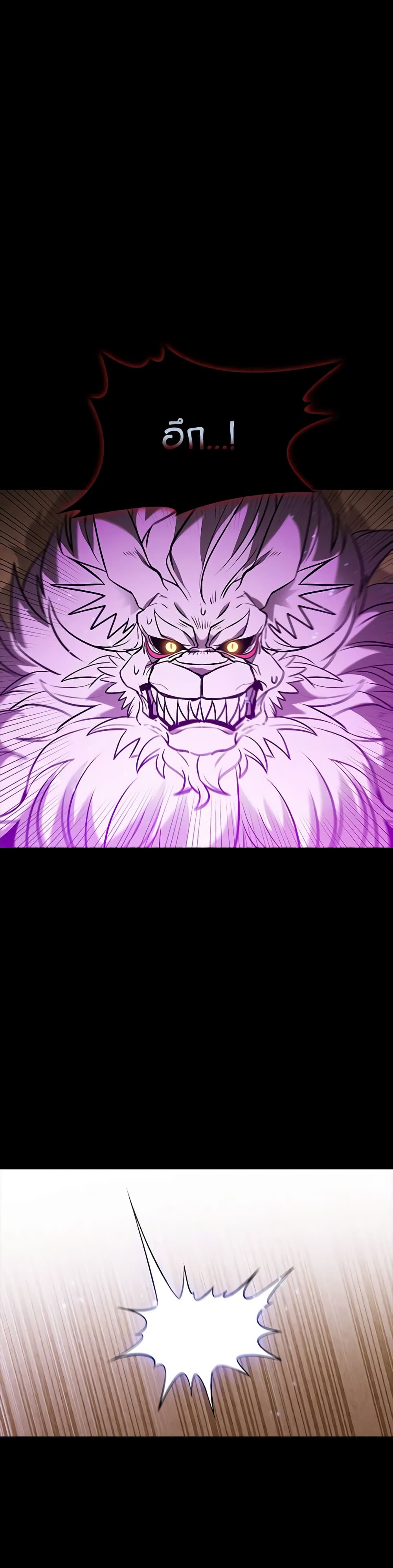 Taming Master page 45