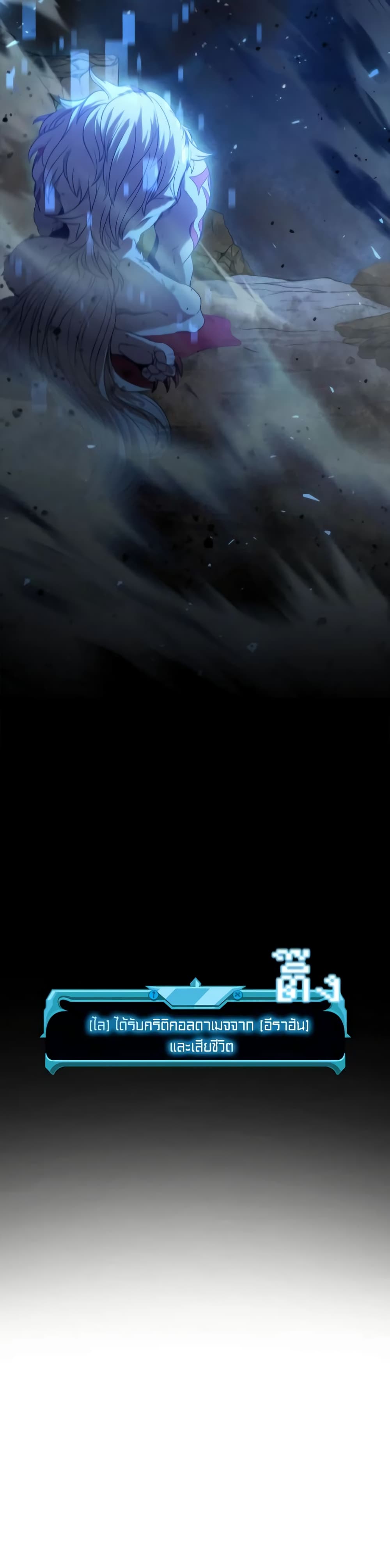 Taming Master page 61