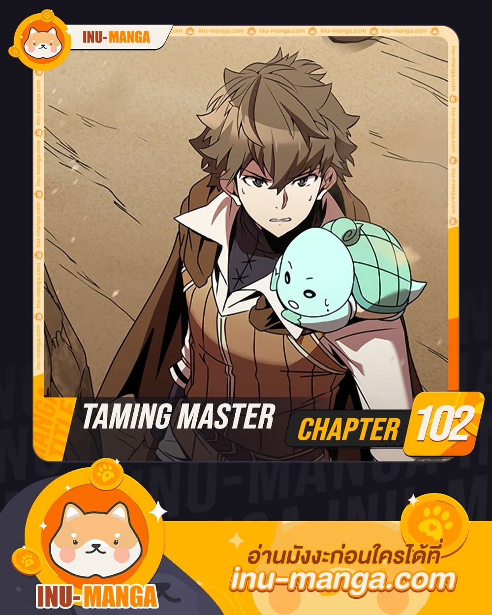 Taming Master page 1
