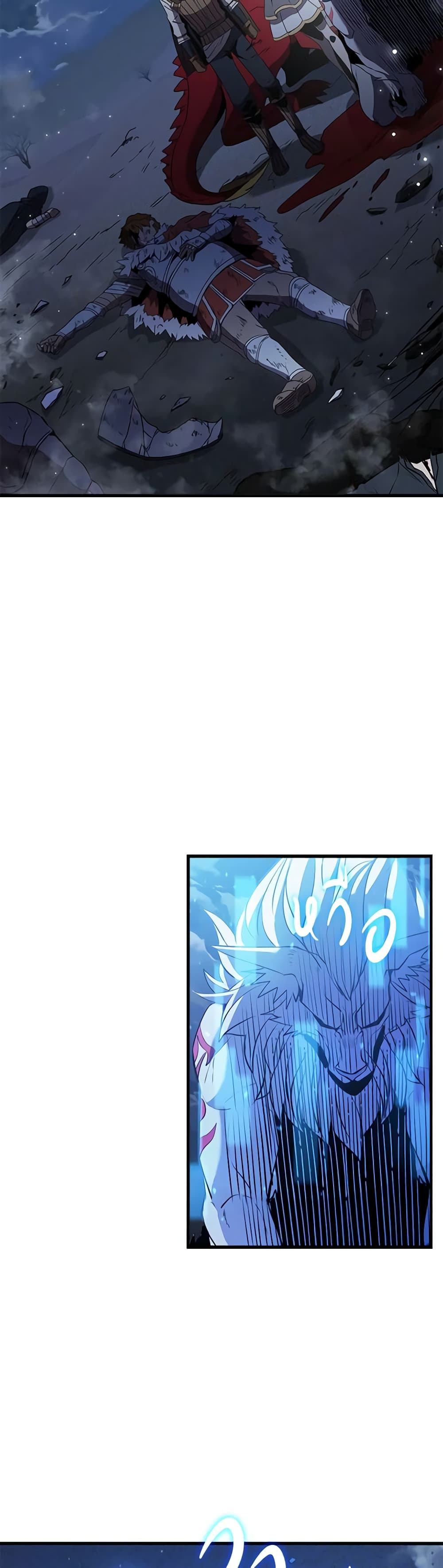 Taming Master page 3