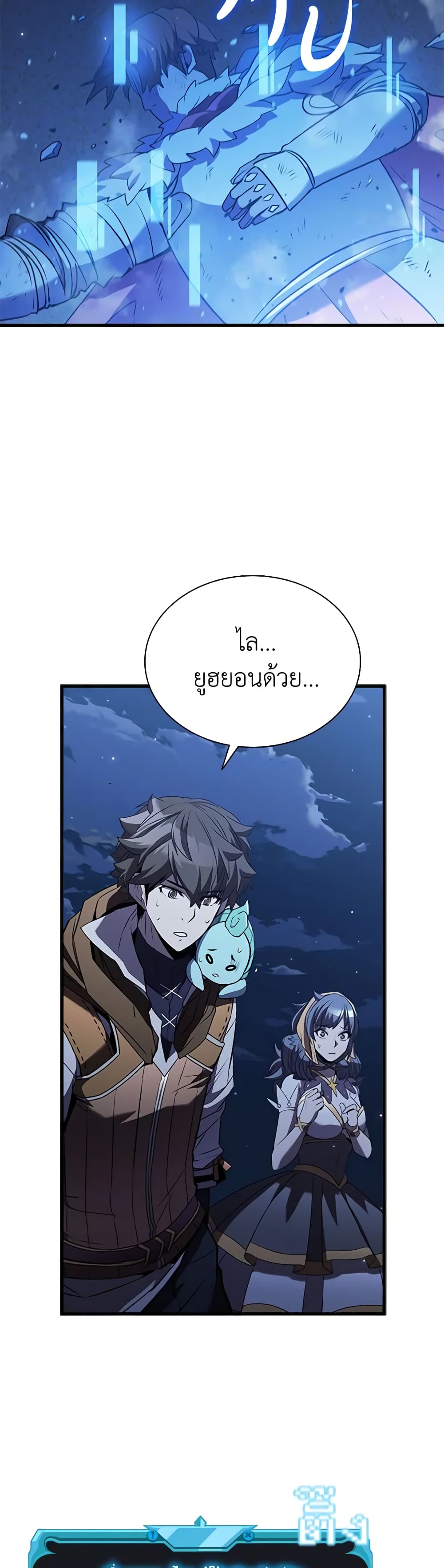 Taming Master page 4