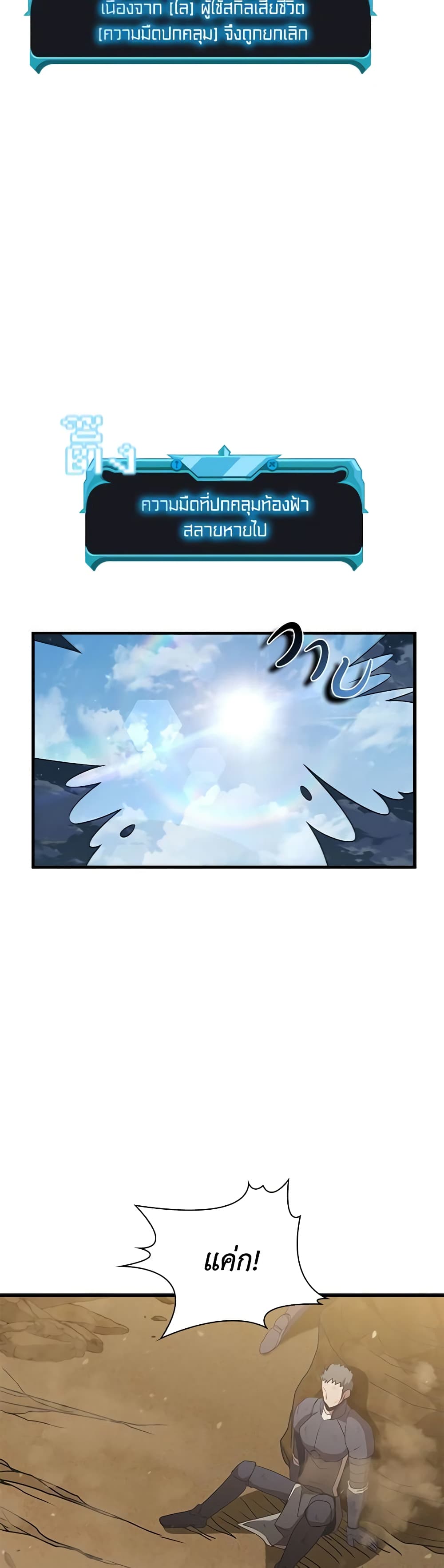 Taming Master page 5