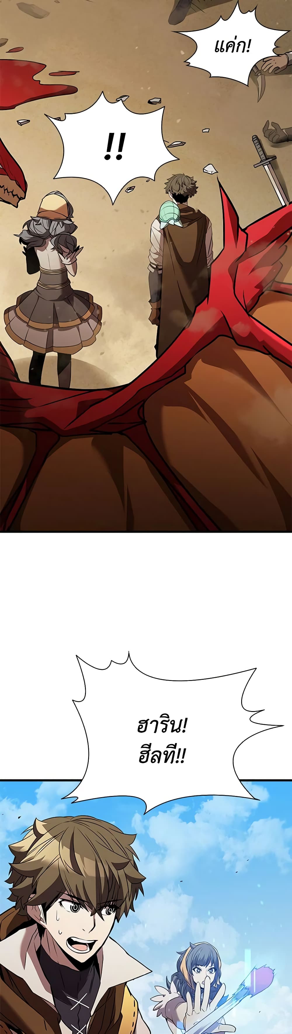 Taming Master page 6