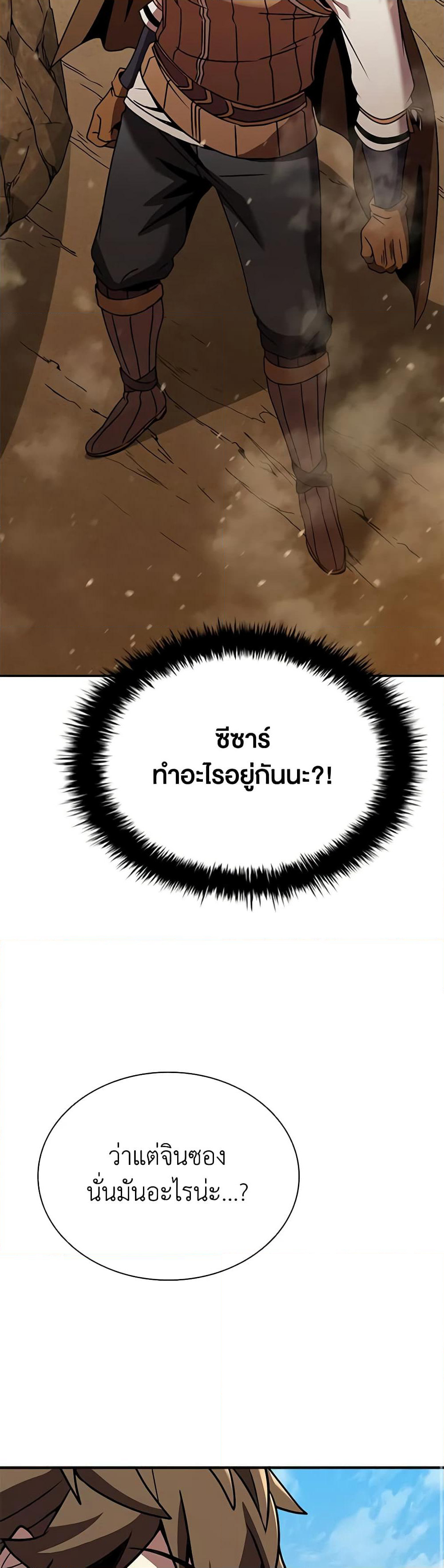 Taming Master page 18