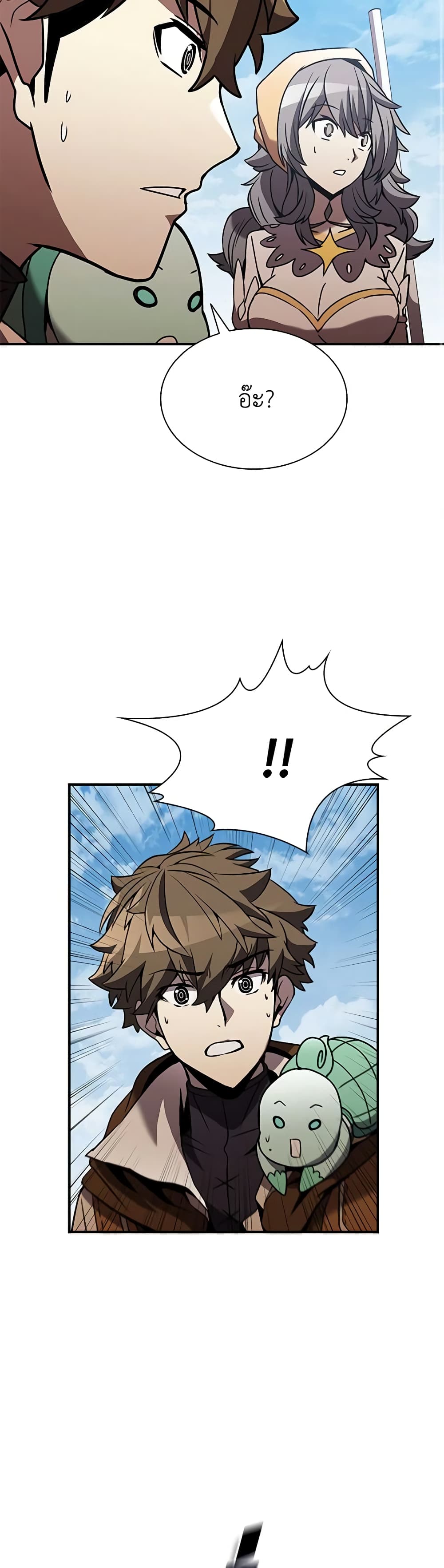 Taming Master page 19