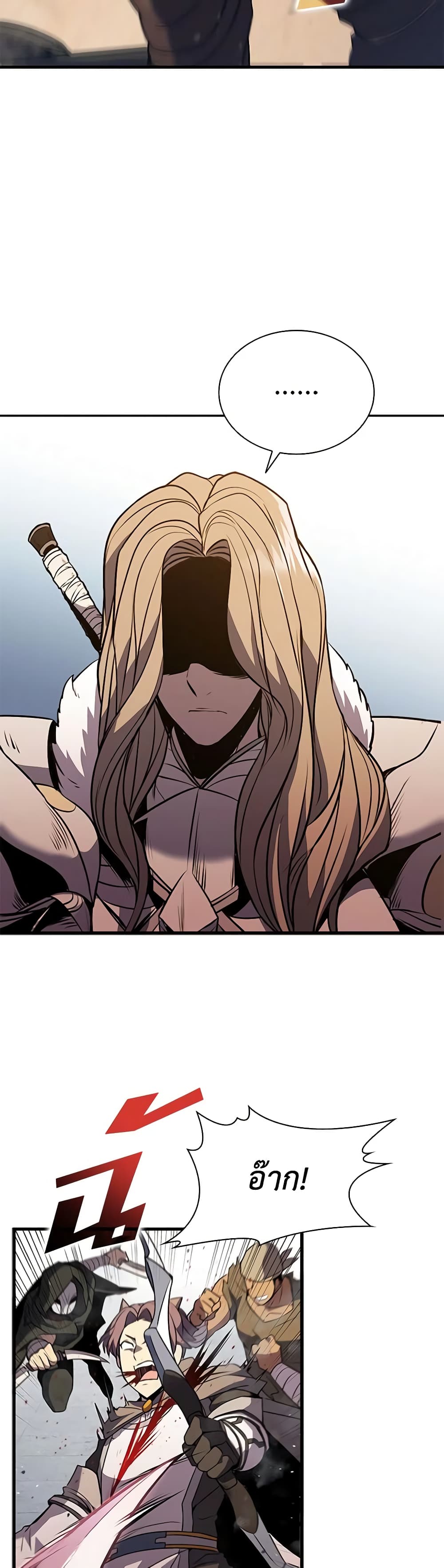Taming Master page 22