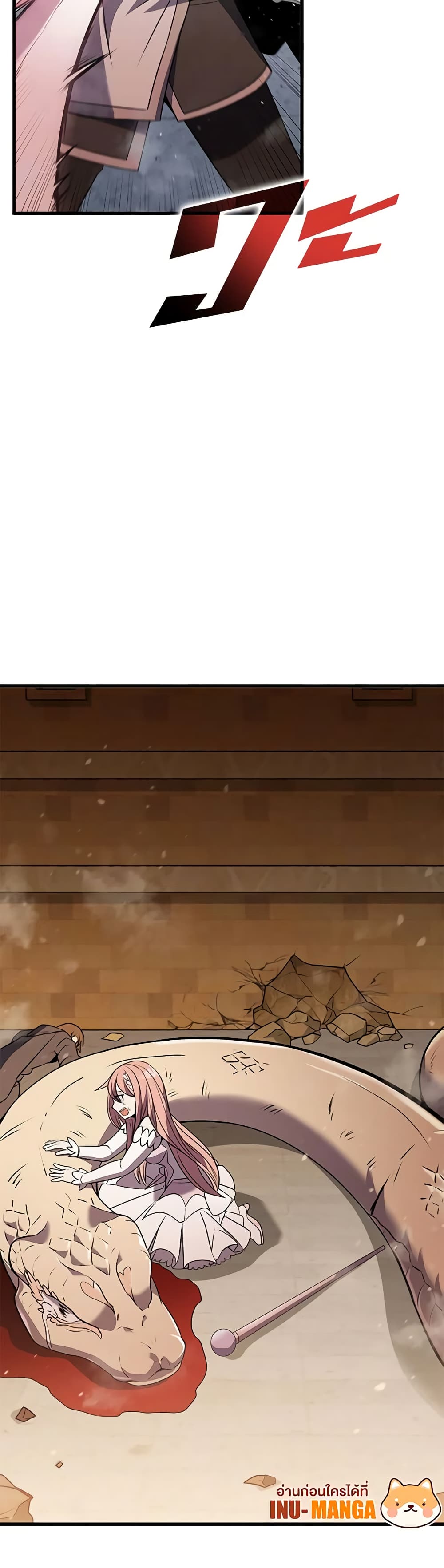 Taming Master page 23